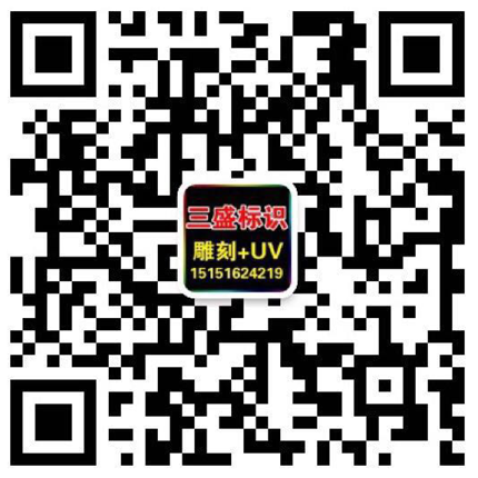 昆山廣告公司,昆山uv打印,標識牌制作廠家-www.hzliken.com.cn 昆山三盛廣告有限公司 版權所