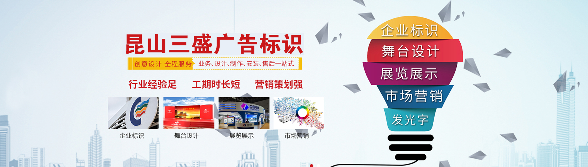 昆山廣告公司,昆山uv打印,標識牌制作廠家-www.hzliken.com.cn 昆山三盛廣告有限公司 版權所